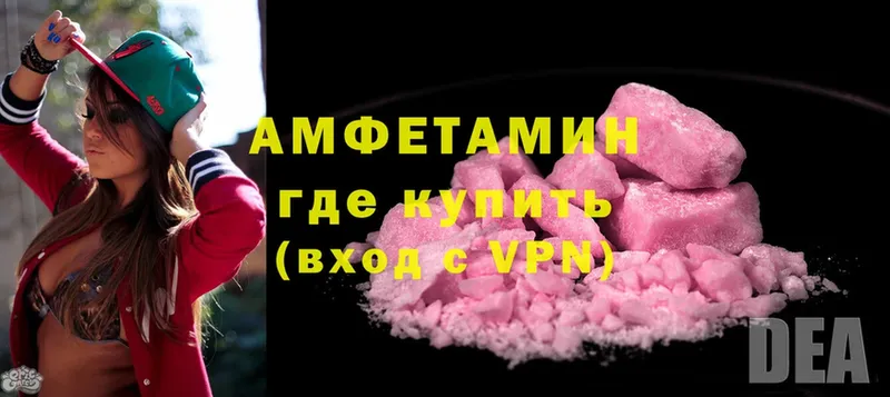 Amphetamine Розовый  Морозовск 