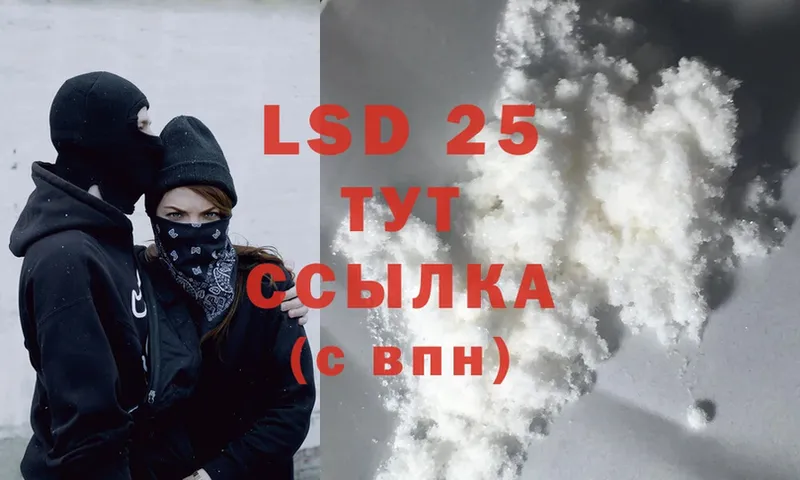 Лсд 25 экстази ecstasy  Морозовск 